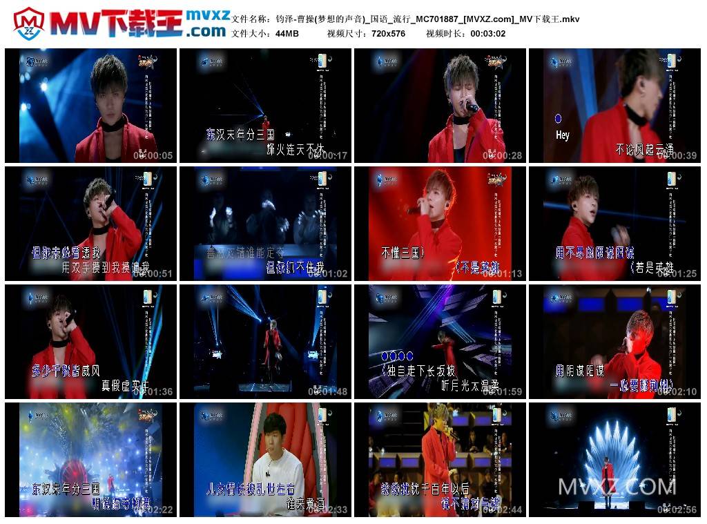 钧泽-曹操(梦想的声音)_国语_流行_MC701887